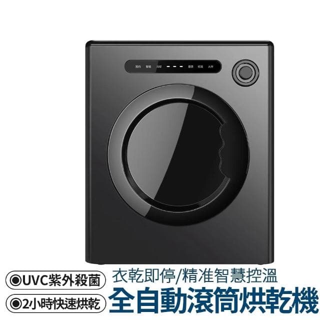 R.H獵戰 智慧滾筒烘乾機 全自動抑菌烘衣機 小型家用/宿舍乾衣機 嬰兒衣物專用