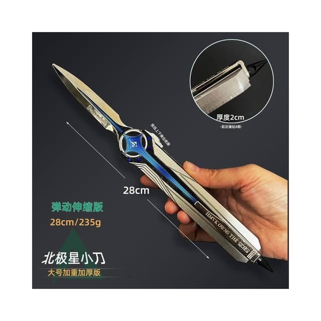 【望星願】三角洲行動 北極星小刀 刺刀 立體雕刻 按壓彈出刀 收藏 交換禮物 遊戲周邊 送禮 禮物 耍帥神器 交友神器 工藝品擺件