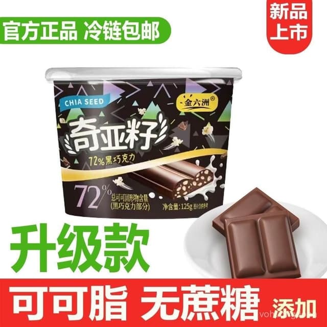 心心相印 陞級款無0蔗糖添加可可脂奇亞籽72%黑巧克力曲奇牛奶休閒零食桶裝