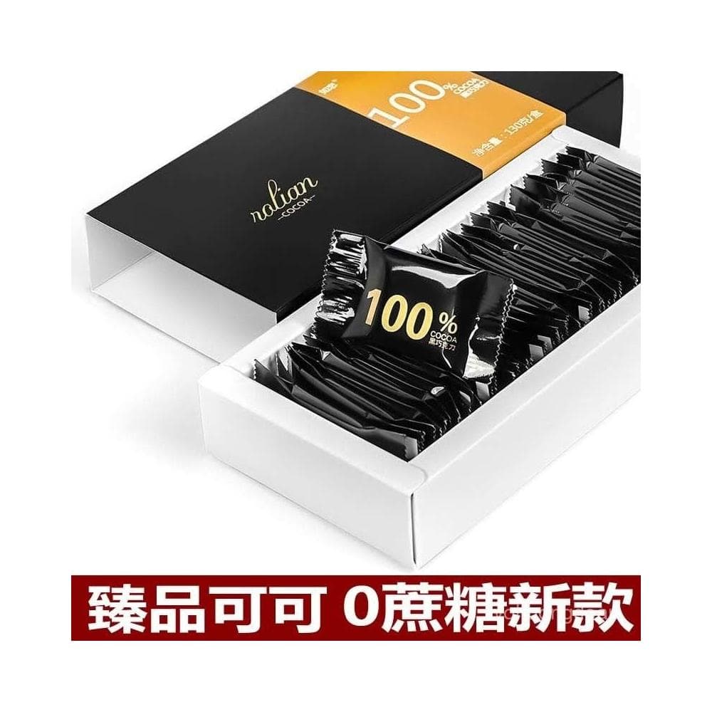 心心相印 純可可脂黑巧克力100%0蔗糖辦公室網紅健身零食小喫禮盒裝可可豆