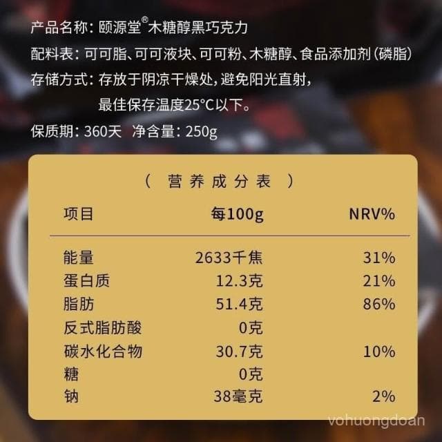 心心相印 木糖醇巧克力無蔗糖黑巧克力健身孕㛿代餐零食糖尿人食品純可可脂