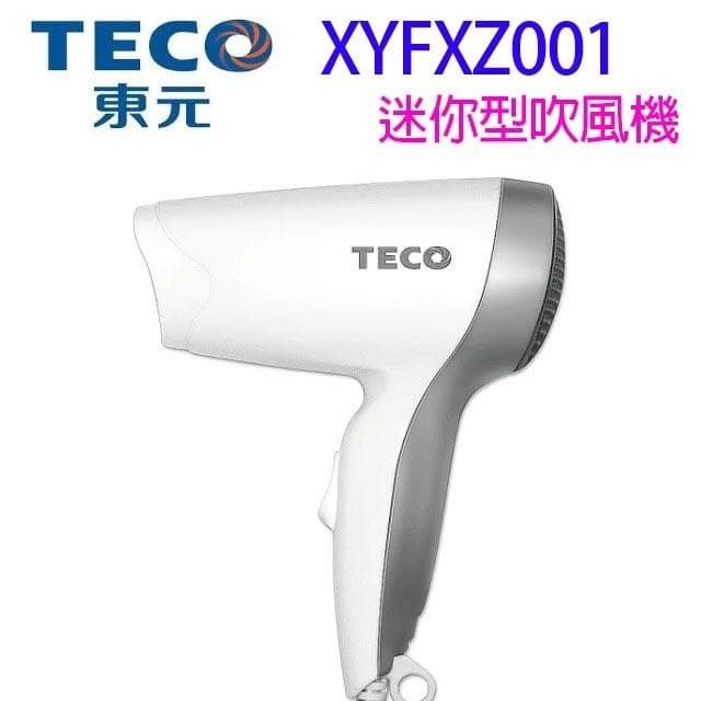 【TECO 東元】東元 XYFXZ001 迷你型吹風機