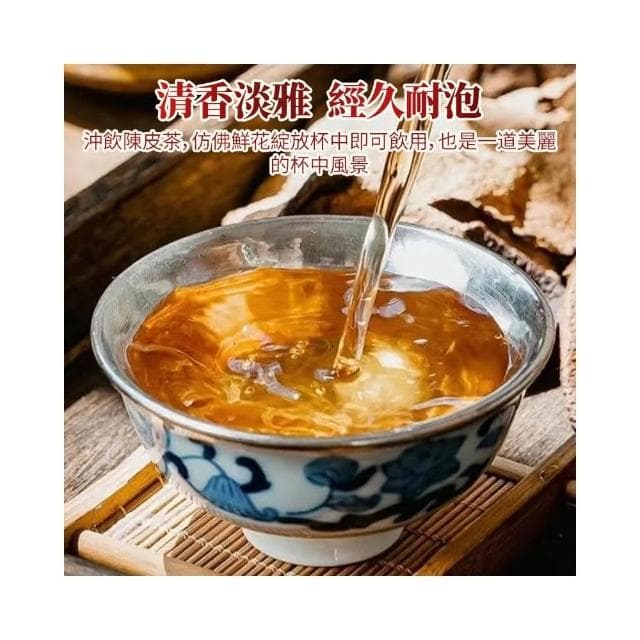  【本草養生】陳皮｜300g｜自然酸香 × 果韻回甘 × 甘香爽口｜泡茶煮湯好搭配