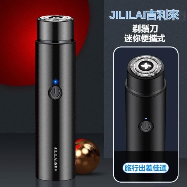 033 迷你電動剃鬚刀 車載 / 出差 / 旅行三用 便攜式迷你款男士刮鬍刀 男士隨身刮鬍刀 送男友老公生日禮物