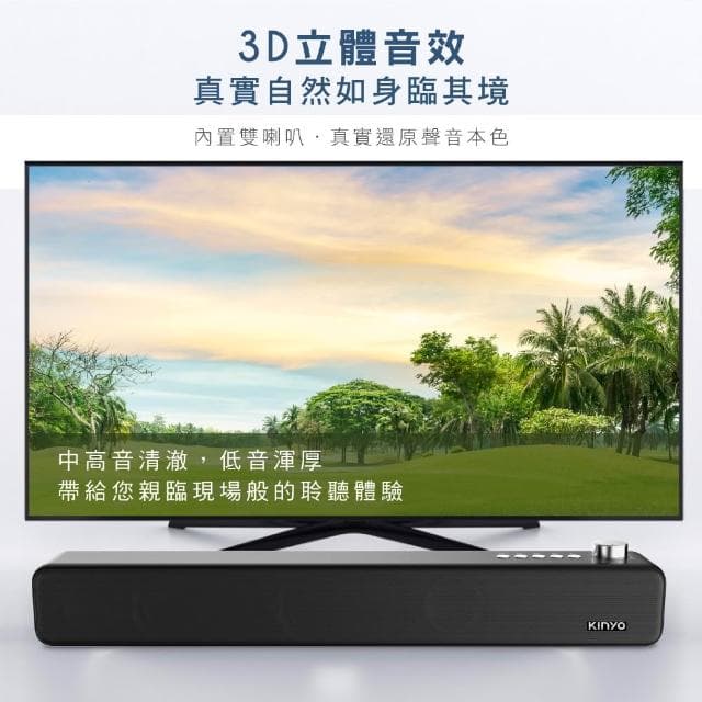 【KINYO】★官方直營★藍牙5.0音箱 黑色 (BTS-735)