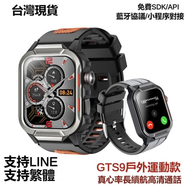 GTS9智慧手環  支持LINE 支持繁體 3ATM防水 心率健康監測智能手環 長續航戶外運動手錶