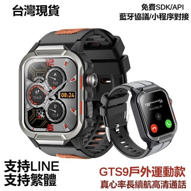 GTS9智慧手環  支持LINE 支持繁體 3ATM防水 心率健康監測智能手環 長續航戶外運動手錶