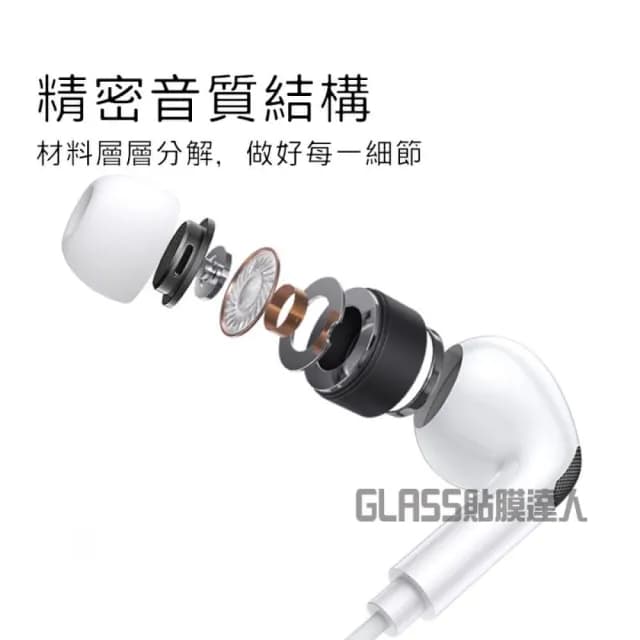 【貼膜達人】線控耳機 入耳式 有線耳機 環繞立體聲(適用 iPhone OPPO 小米 華為 三星 Vivo 華碩 Redmi)