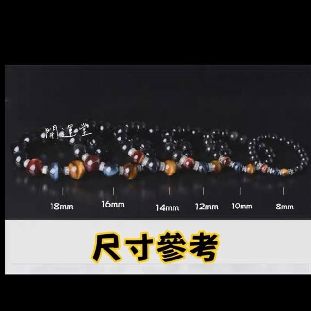 🔥爆款三色虎眼石黑曜石手鍊彩眼黑耀石手鍊黃紅藍虎眼石手串天然水晶飾品男手串情侶