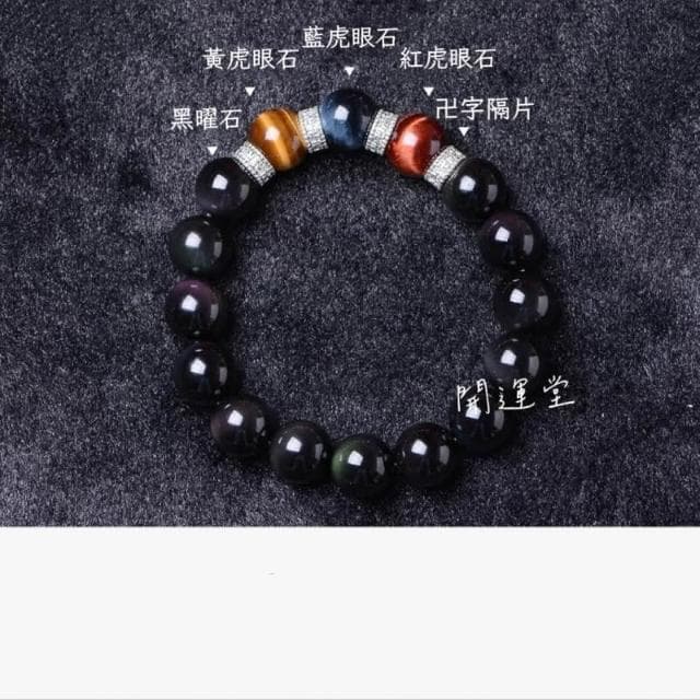 🔥爆款三色虎眼石黑曜石手鍊彩眼黑耀石手鍊黃紅藍虎眼石手串天然水晶飾品男手串情侶