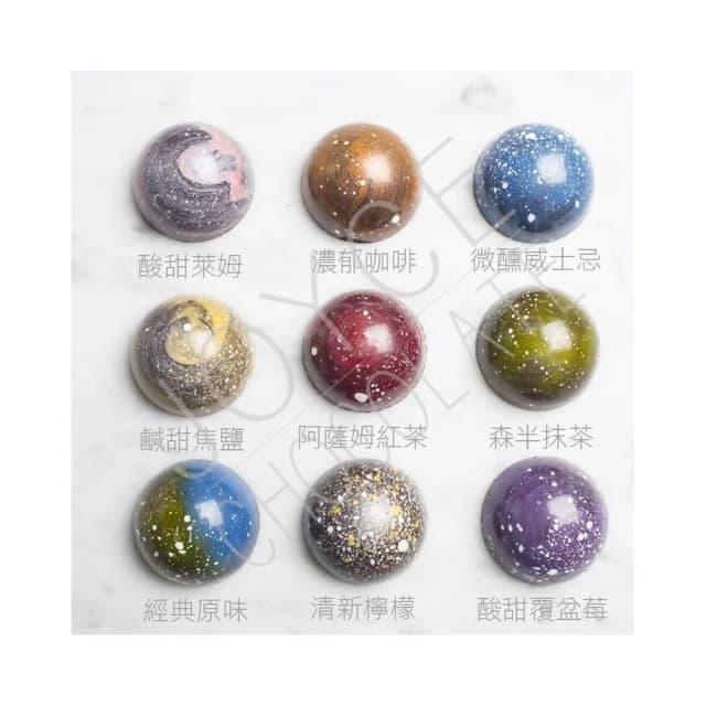 【Joyce Chocolate】星球巧克力禮盒(半圓9顆入)