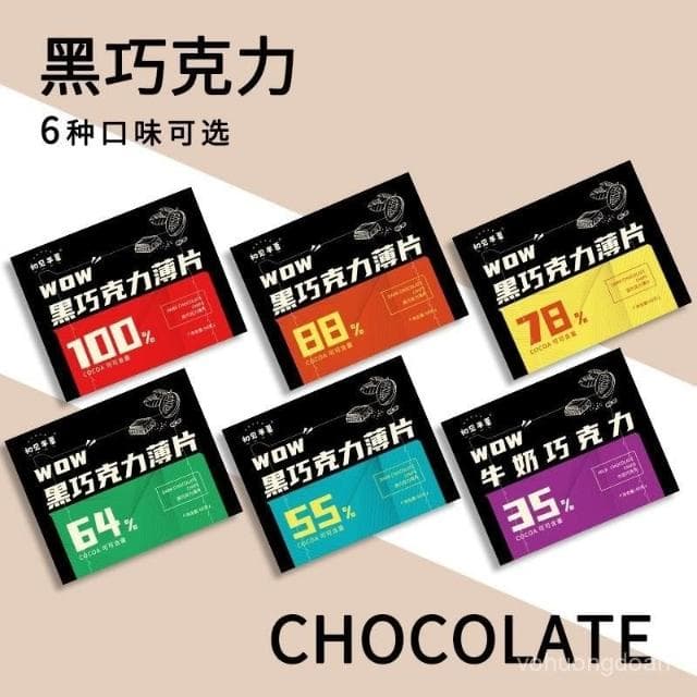 心心相印 100%純可可脂黑巧克力送女友禮盒裝無蔗糖苦烘焙喜糖果零食品批髮