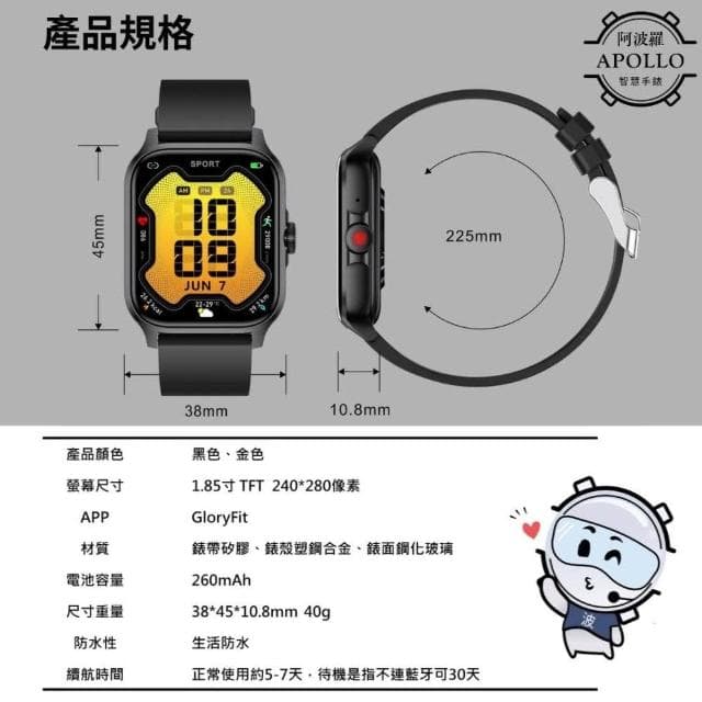 【APOLLO】阿波羅 City2 智慧手錶【基礎入門首選】 通話手錶 運動手錶 藍芽手錶 蘋果/安卓可用