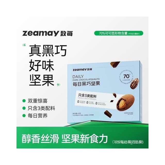 心心相印 緻每ZEAMAY每日黑巧堅果70%純可可脂100%腰果黑巧克力甘源出品