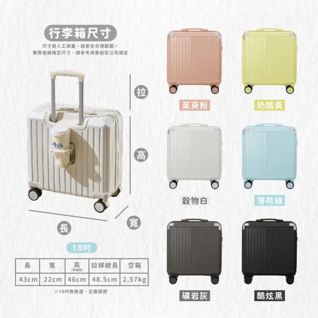 【路比達】★  BYC 18吋橫款登機箱 奶油款行李箱☆兒樂