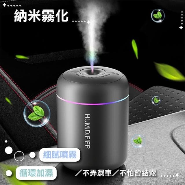 迷你加濕器 車載香薰 水氧機 自動噴香機 噴霧機 薰香機 香薰機 擴香機 