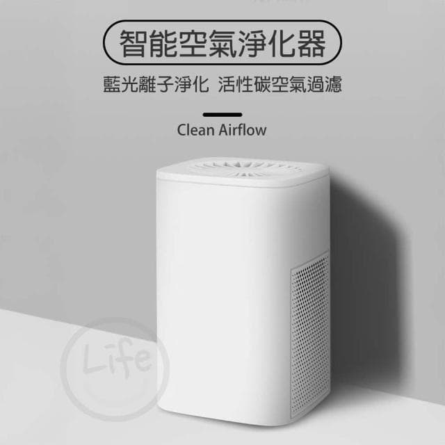 空氣淨化器 活性碳 USB 紫外光 殺菌 煙味 桌面 空氣清淨機  個人【ULife生活選品】