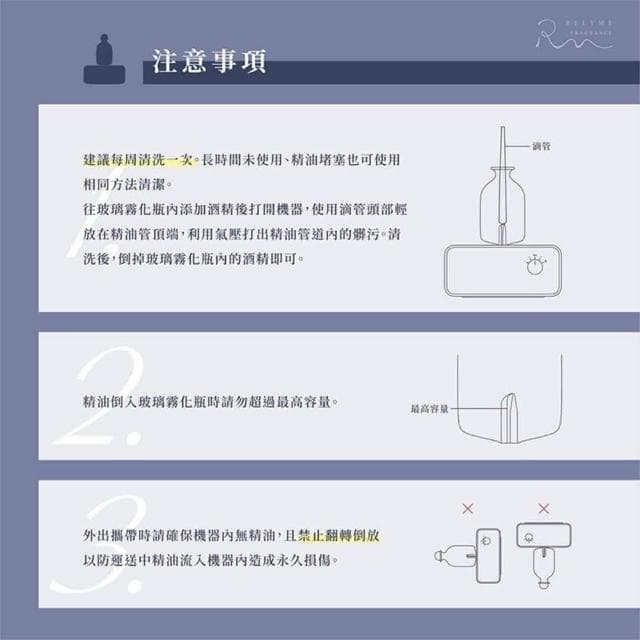 RelyMe 小慕原油芳香儀 擴香機 芳香儀 靜音擴香機 玻璃擴香機 香氛機 精油 擴香器 震盪儀 擴香 原木 玻璃瓶