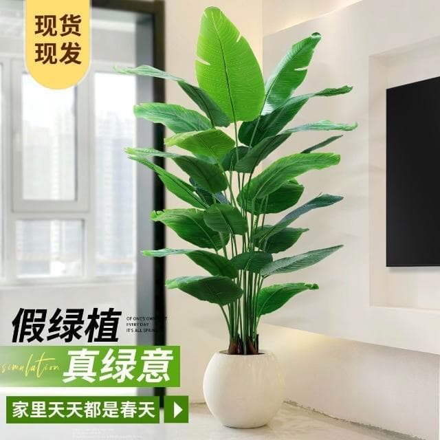 仿真綠植 天堂鳥 室內盆栽 大型仿生植物 假樹 輕奢客廳裝飾花 天堂鳥落地擺件