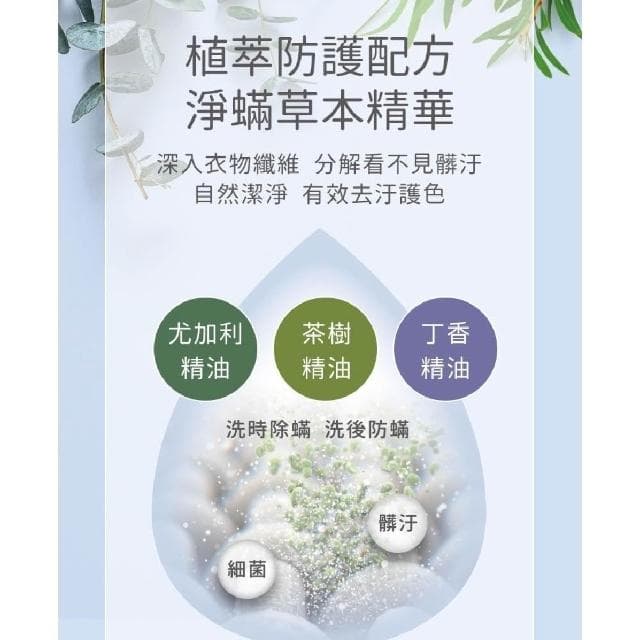 【nac nac】抗菌防蟎嬰兒洗衣精補充包1100mlx12包-箱購 宜兒樂