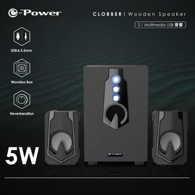 【e-Power】CS-211 2.1 多媒體 USB 音響/黑色/3件式/5W 喇叭