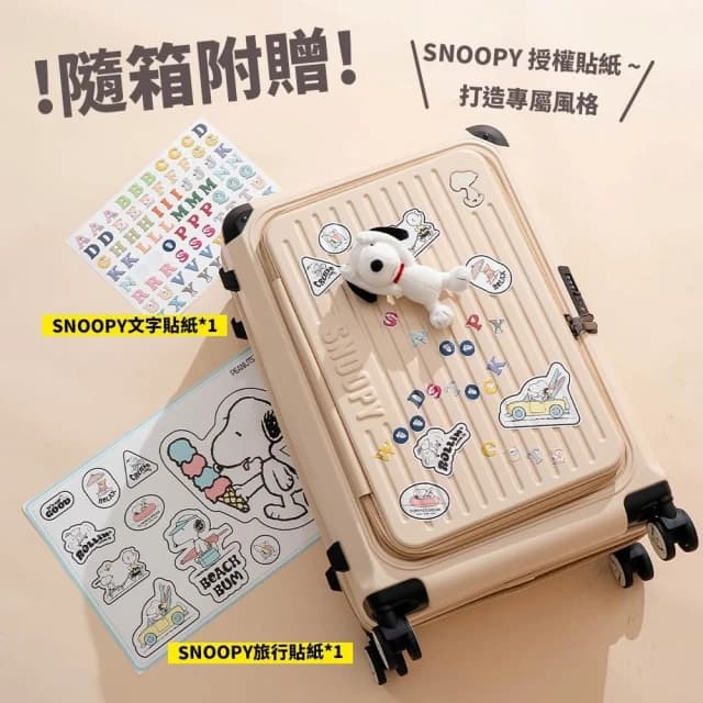 【TLCSTORE】SNOOPY史努比29吋雙開上掀行李箱-5色可選