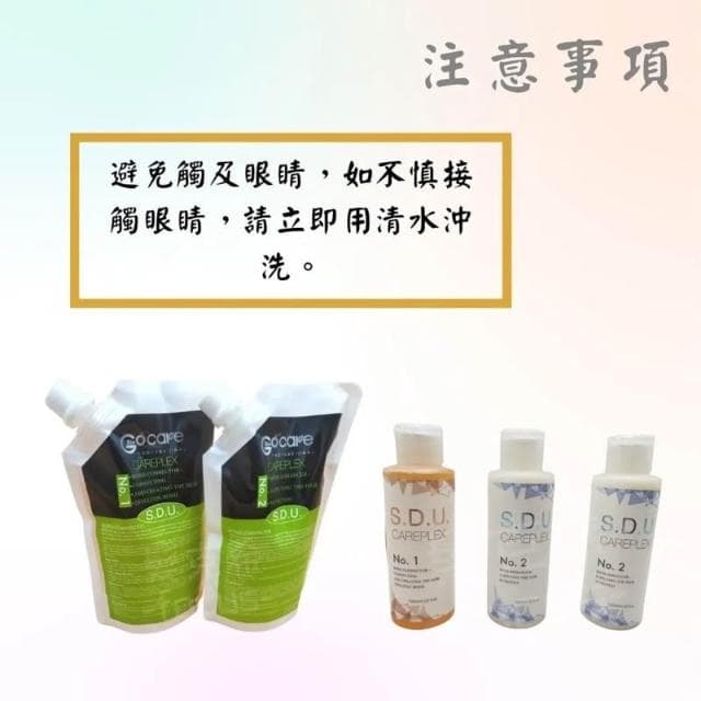 護髮 SDU 贈髮膜15ML 結構式護髮 母親節禮物 接骨大師 悲慘髮救星 燙燙受損 強韌髮絲 美髮沙龍 Sdu 500