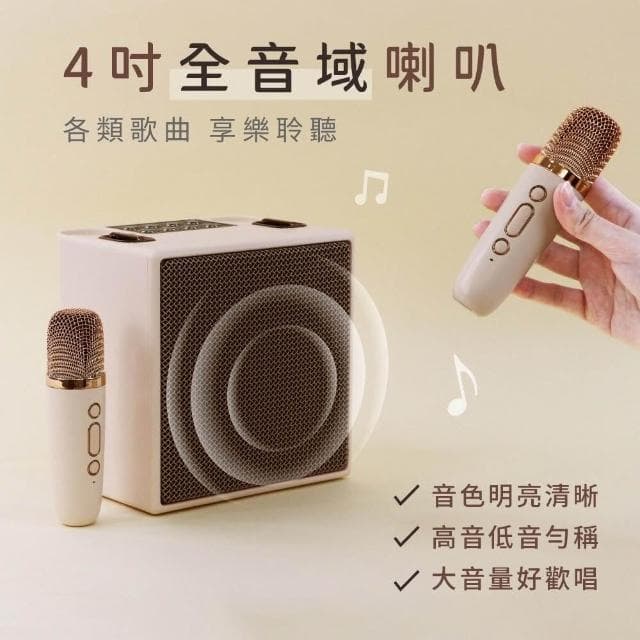 經典K歌藍牙喇叭 藍牙喇叭 藍芽喇叭 喇叭 麥克風 ktv 隨行ktv k歌 唱歌機
