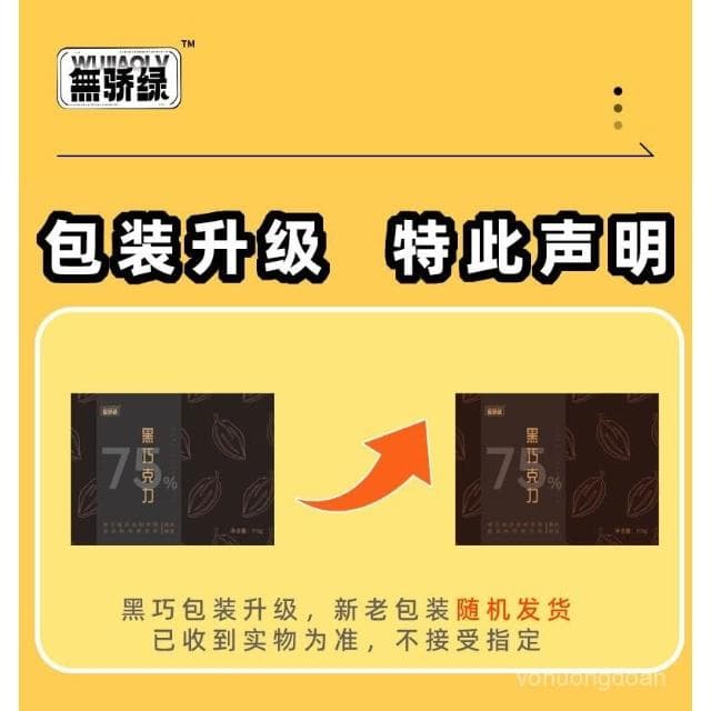 心心相印 3盒裝浙江農科院純黑巧克力純可可脂無添加蔗糖運動健身解饞零食
