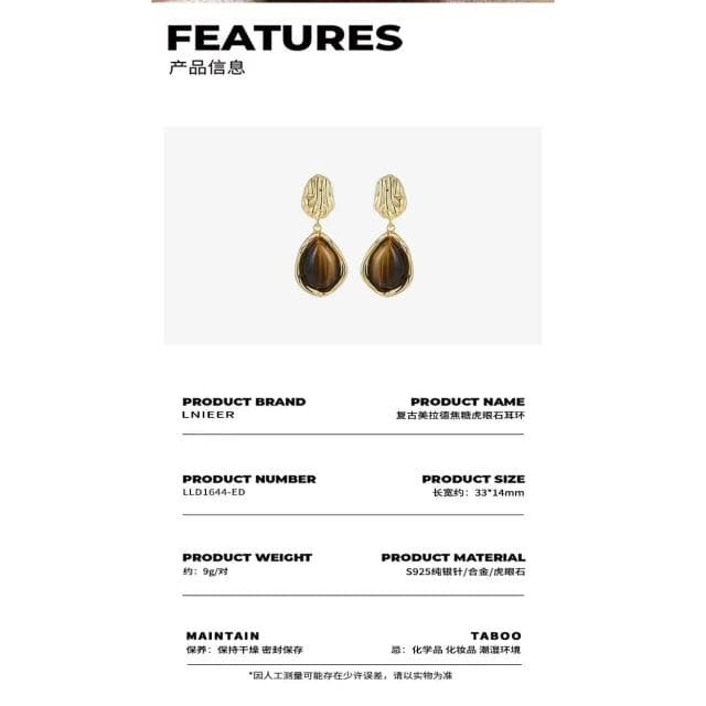 復古美拉德焦糖虎眼石耳環女輕奢小眾氣質耳釘獨特漂亮耳飾