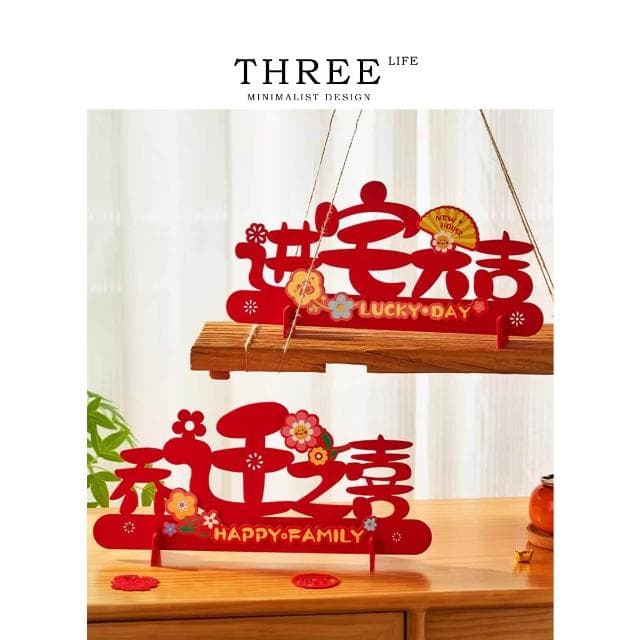 Tlife·Muju·喬遷之喜新居客廳裝飾擺件新房禮物搬家入宅|沐居