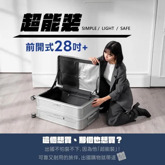 【KINYO】★官方直營★超能裝前開式行李箱 28+吋(KLG-2000)