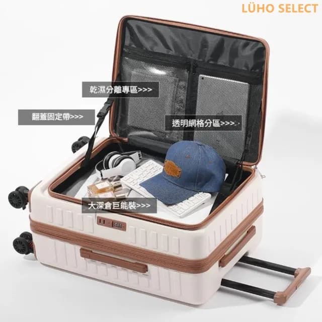 前開式行李箱 登機箱 上掀式行李箱 擴充行李箱 行李箱20吋 24吋 28吋行李箱 杯架 剎車輪 掛勾 多功能旅行箱