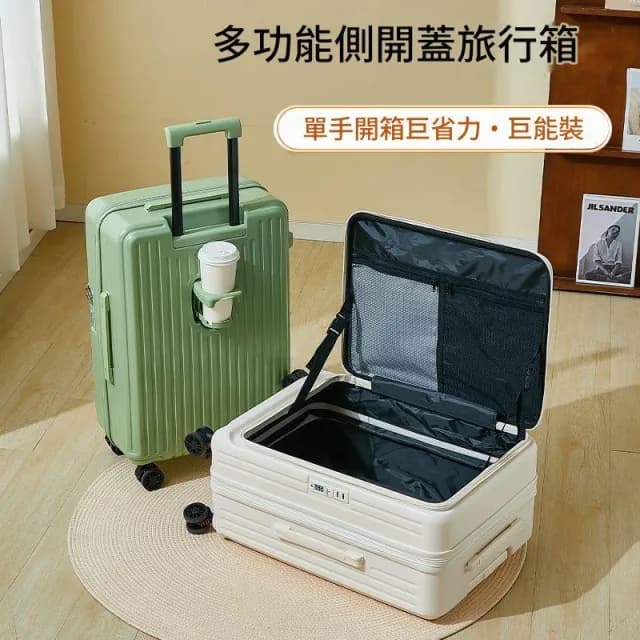 前開式行李箱 20吋行李箱 登機箱 24吋 28吋行李箱 旅行箱 擴容行李箱 上開蓋行李箱 側開行李箱 密碼鎖 
