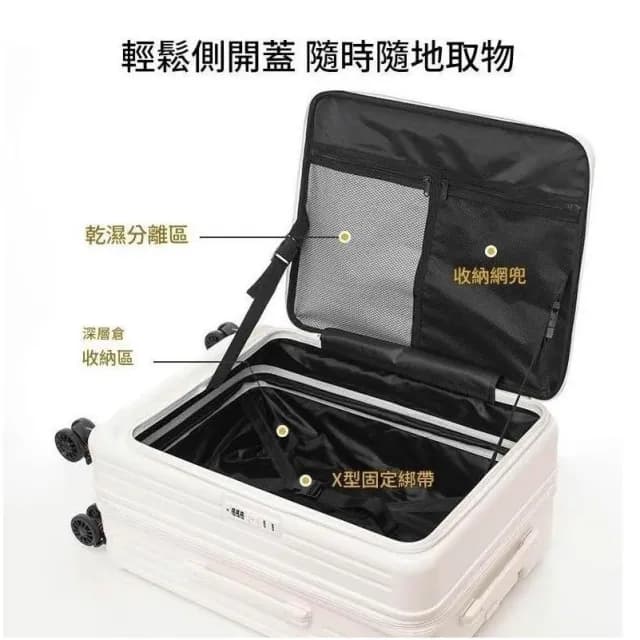 前開式行李箱 20吋行李箱 登機箱 24吋 28吋行李箱 旅行箱 擴容行李箱 上開蓋行李箱 側開行李箱 密碼鎖 