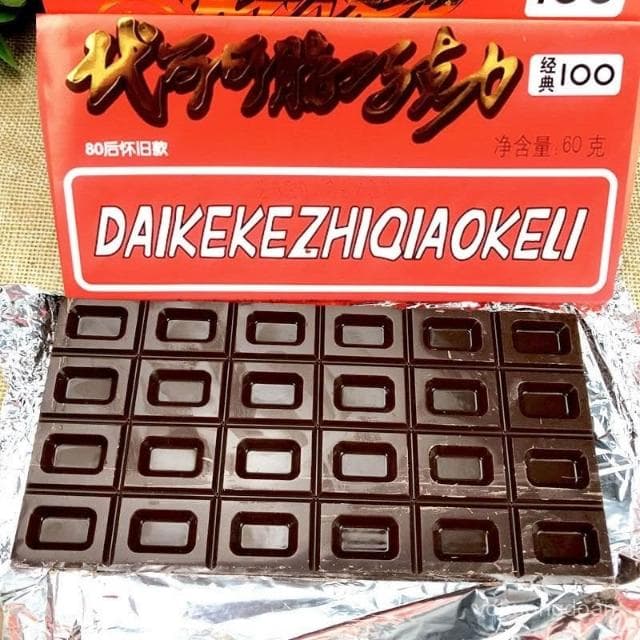 心心相印 天津大闆巧克力排塊80後小時候經典懷舊零食代可可脂黑巧克力60g