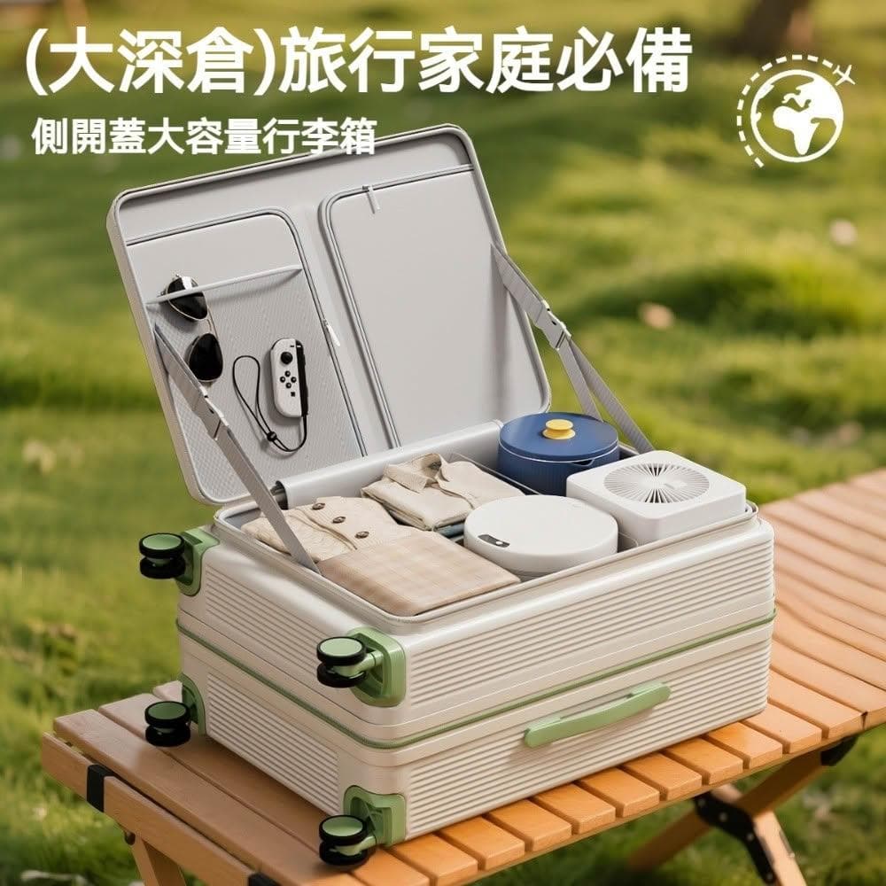 前開式深倉行李箱 20吋行李箱 24寸28寸行李箱USB多功能拉桿箱 大容量行李箱 靜音萬向輪旅行箱 上掀式行李箱