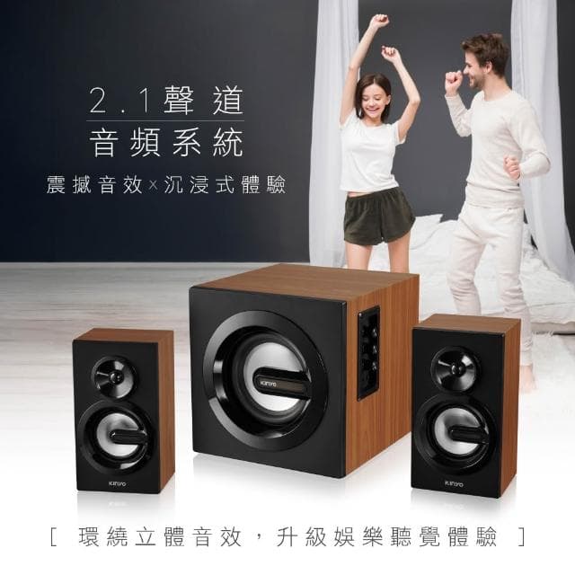 【KINYO】★官方直營★2.1藍牙多媒體音箱 (KY-1881)