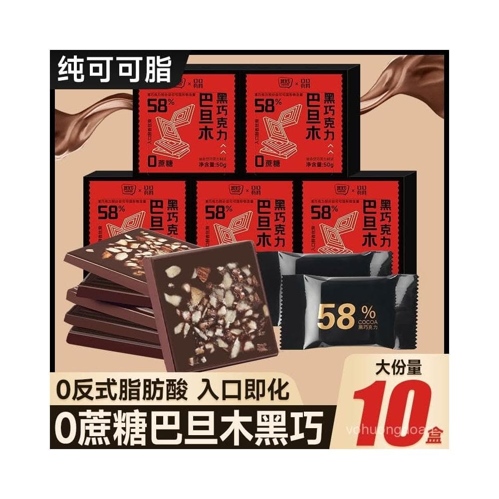 心心相印 俄羅斯風味巴旦木黑巧克力純可可脂混閤堅果果仁巧克力爆款零食品