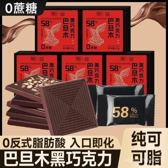 心心相印 俄羅斯風味巴旦木黑巧克力純可可脂混閤堅果果仁巧克力爆款零食品