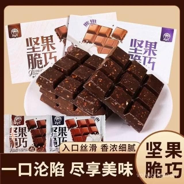 心心相印 靈光西餐廳堅果脆巧巧克力代可可脂牛奶黑巧克力味節日禮物小零食