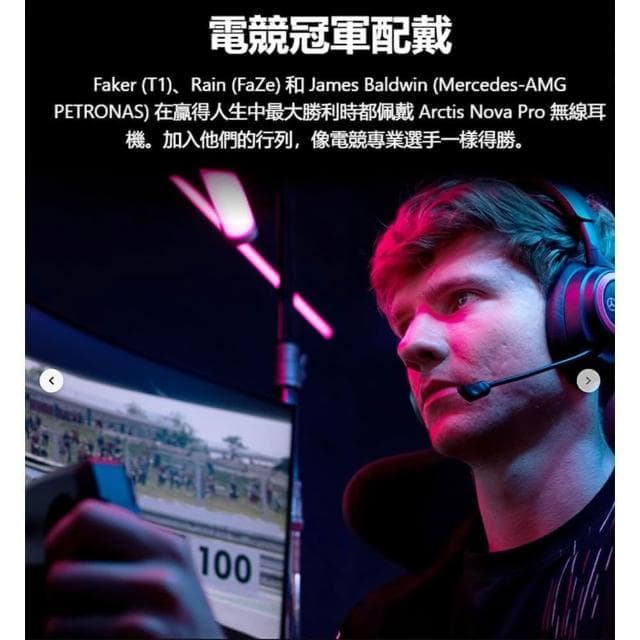 【Steelseries 賽睿】Arctis Nova Pro Wireless 無線耳機(白色 快速充電 伸縮降噪麥克風 XBOX版)