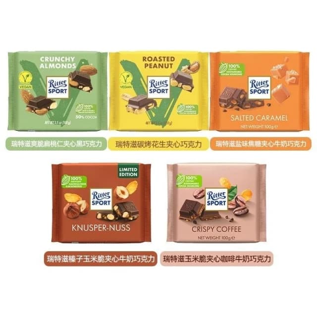 心心相印 【30天熱銷1238件】5塊裝正品德國進口瑞特滋瑞特斯波德巧克力夾心榛子網紅零食排塊