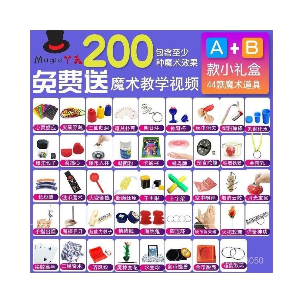 台灣現貨 兒童魔術 魔術道具 簡單易學兒童魔術道具套裝禮盒成人新手近景撲克牌棒小學生玩具生日禮物