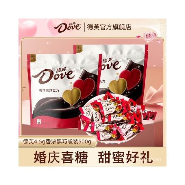 心心相印 【337.3萬人迴購該品牌】德芙4.5g香濃黑巧克力袋裝500g結婚婚慶喜糖休閒零食小喫糖果批髮