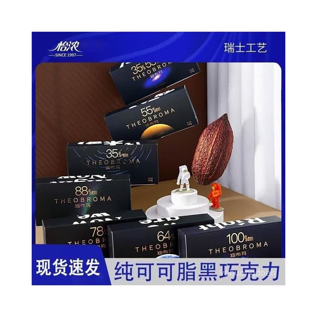 心心相印 怡濃巧克力黑巧純可可脂獨立禮盒包網紅健身代餐解饞爆款休閒零食