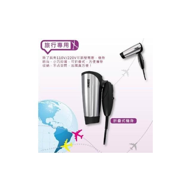 【PRINCESS 荷蘭公主】雙電壓旅行用吹風機 505104