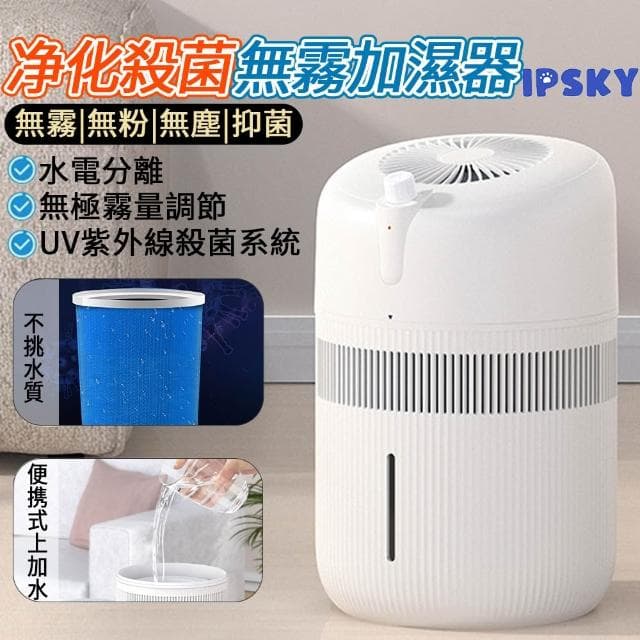 【Felsted 菲仕德】無霧桌面空氣加濕器（淨化加濕二合一 抗菌濾網 不挑水質 噴霧機 靜音加濕機 補水空氣凈化器）