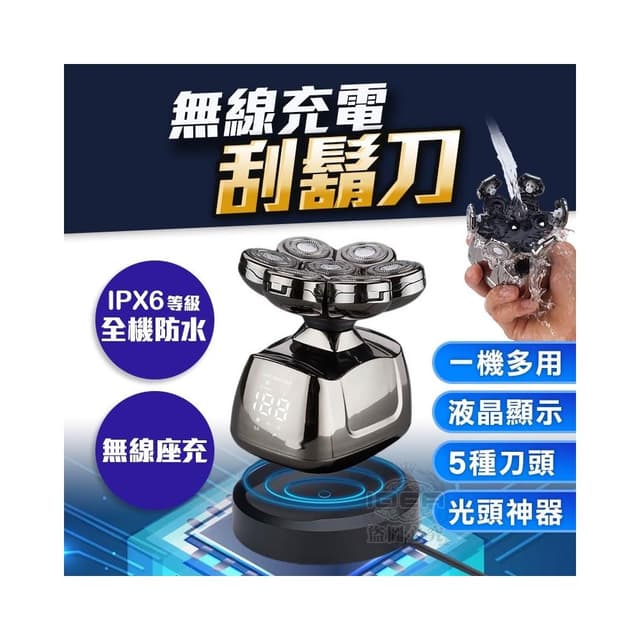推薦 剃光頭 💥六合一多功能 無線充電 光頭神器 電動刮鬍刀推薦 六刀頭 七刀頭 八刀頭 光頭理髮器 鼻毛修剪