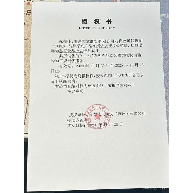 心心相印 【95%好評率】108gCODEX庫德士黑巧克力純可可脂休閒零食兒童朋友禮物99%85%72%